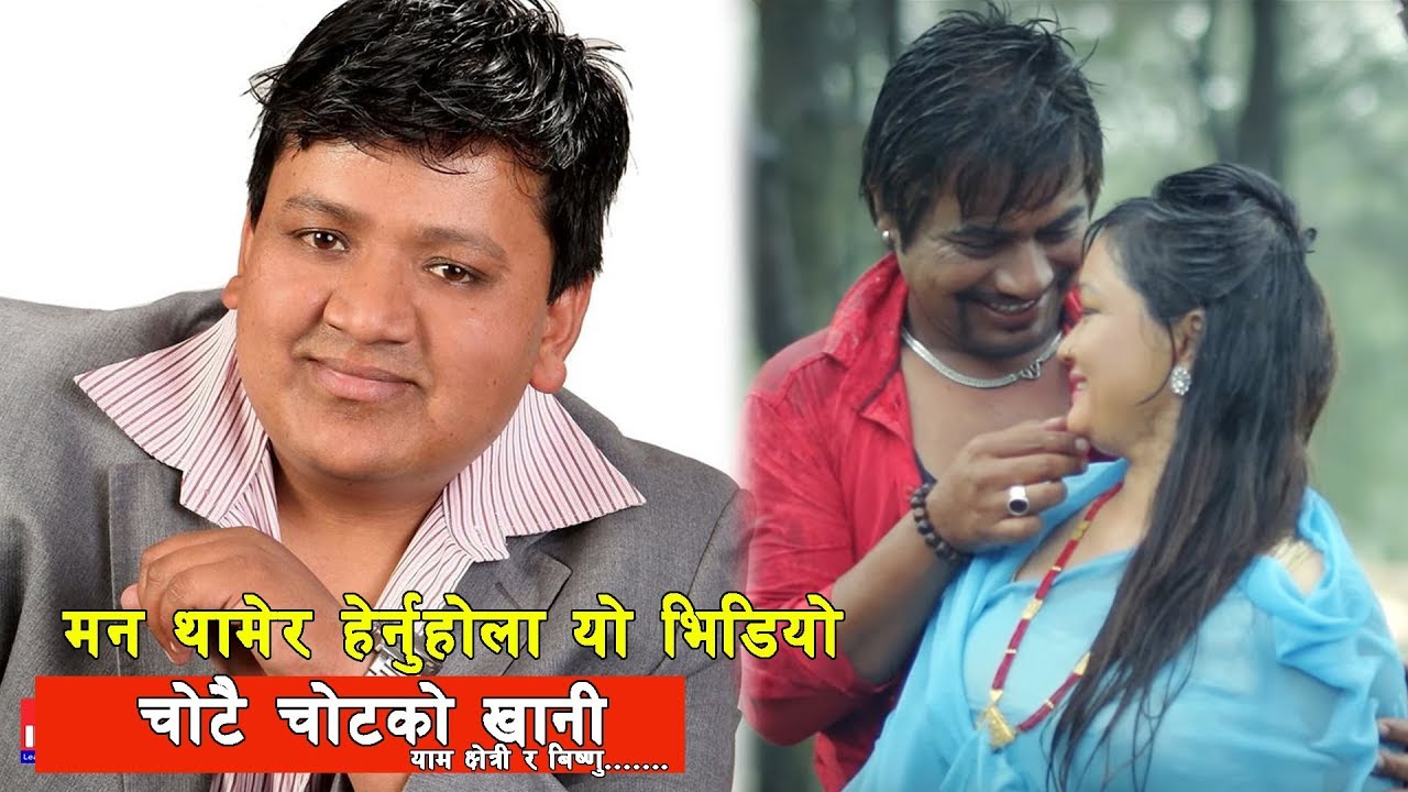 New Nepali Sad Song Chotai Chotko Khani 