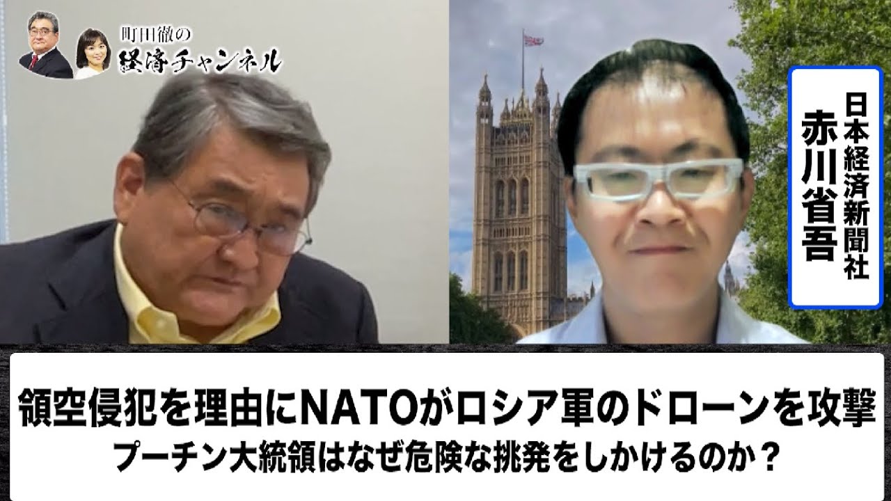 領空侵犯を理由に、NATOがロシア軍のドローンを撃墜！プーチン大統領はなぜ、危険な挑発を仕掛けたのか？