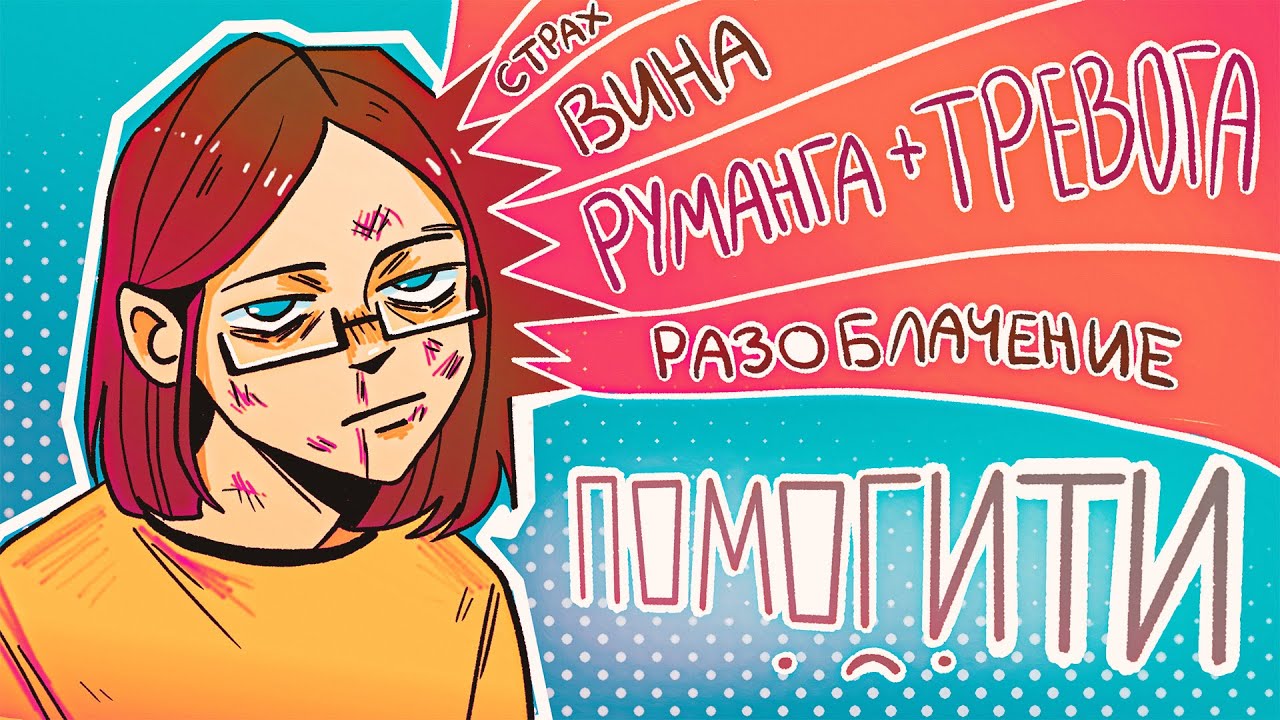 КАК ПОТЕРЯТЬ ВСЕ ( даже себя лол )