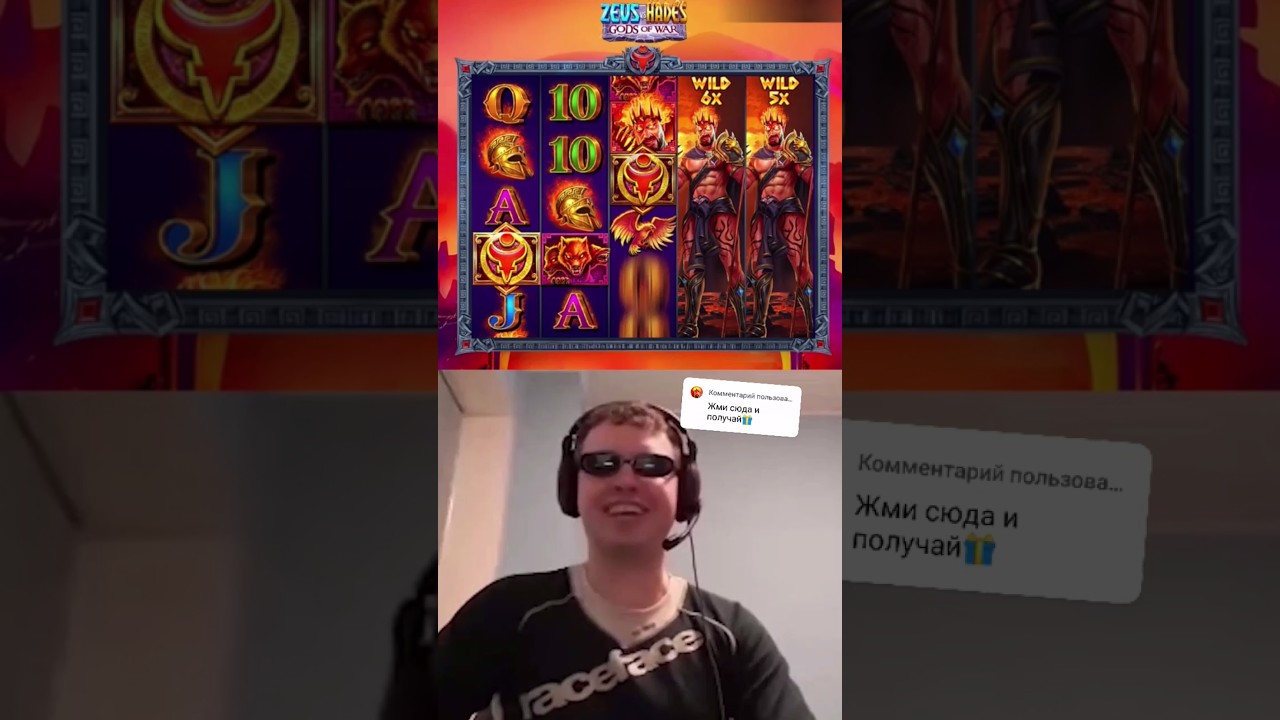 СМАЧНО ЗАЛЕТЕЛО🔥В ЗЕВСЕ ZEUS VS HADES #занос #заносывказино  #bigwin #casino #витус #заносынедели