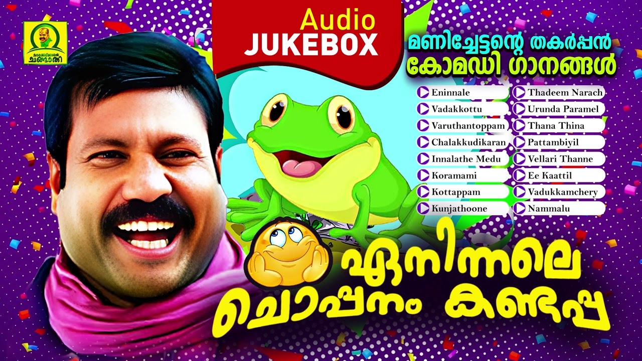 Eninnale Choppanam Kandappa | Manichettante Thakarppan Comedy Ganangal | Audio Jukebox