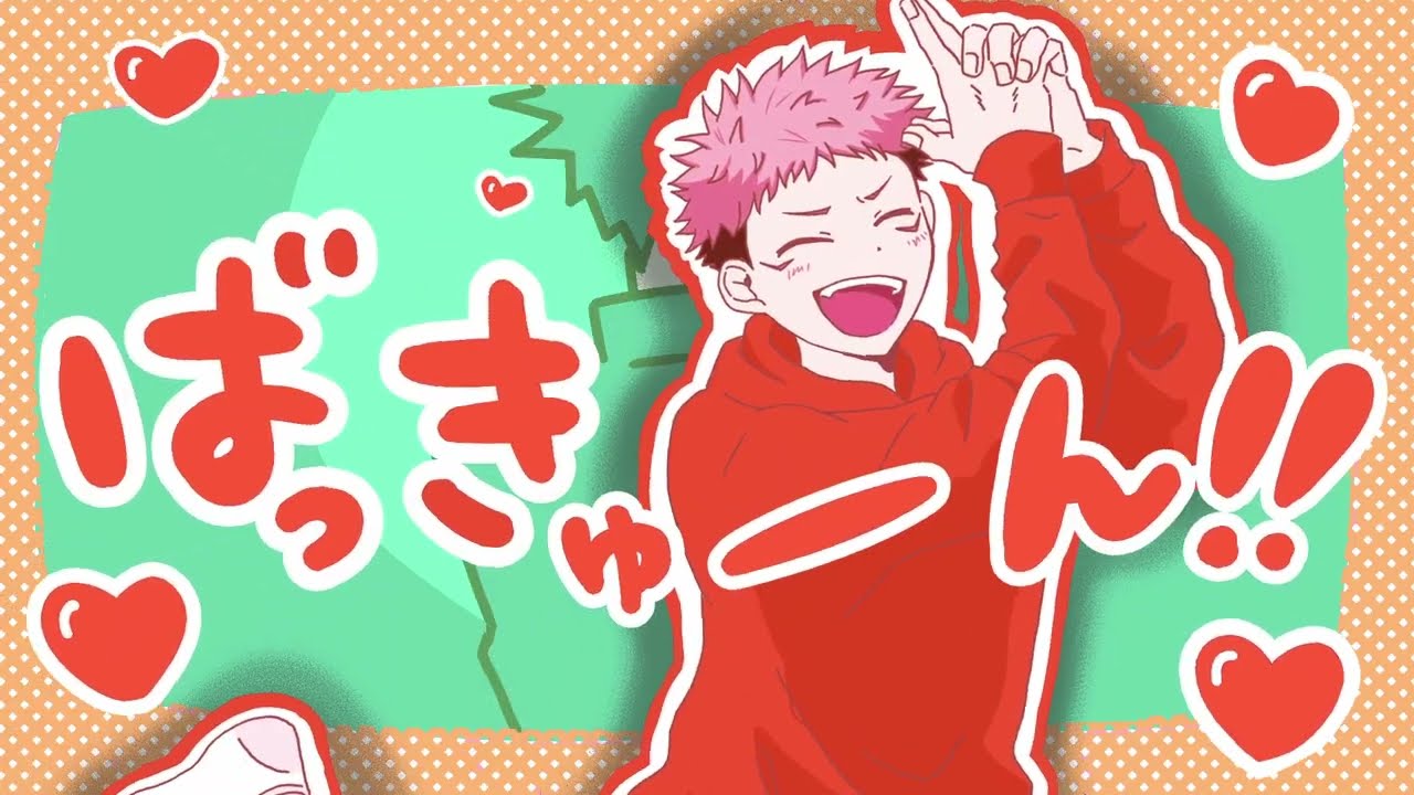 【手描き腐術廻戦】小/悪/魔/だ/っ/て/か/ま/わ/な/い/！【虎伏】