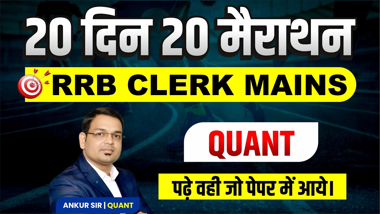 RRB Clerk Mains Quant Live Class | 20 दिन 20 मैराथन | Most Expected Questions | Ankur  Pandey Sir