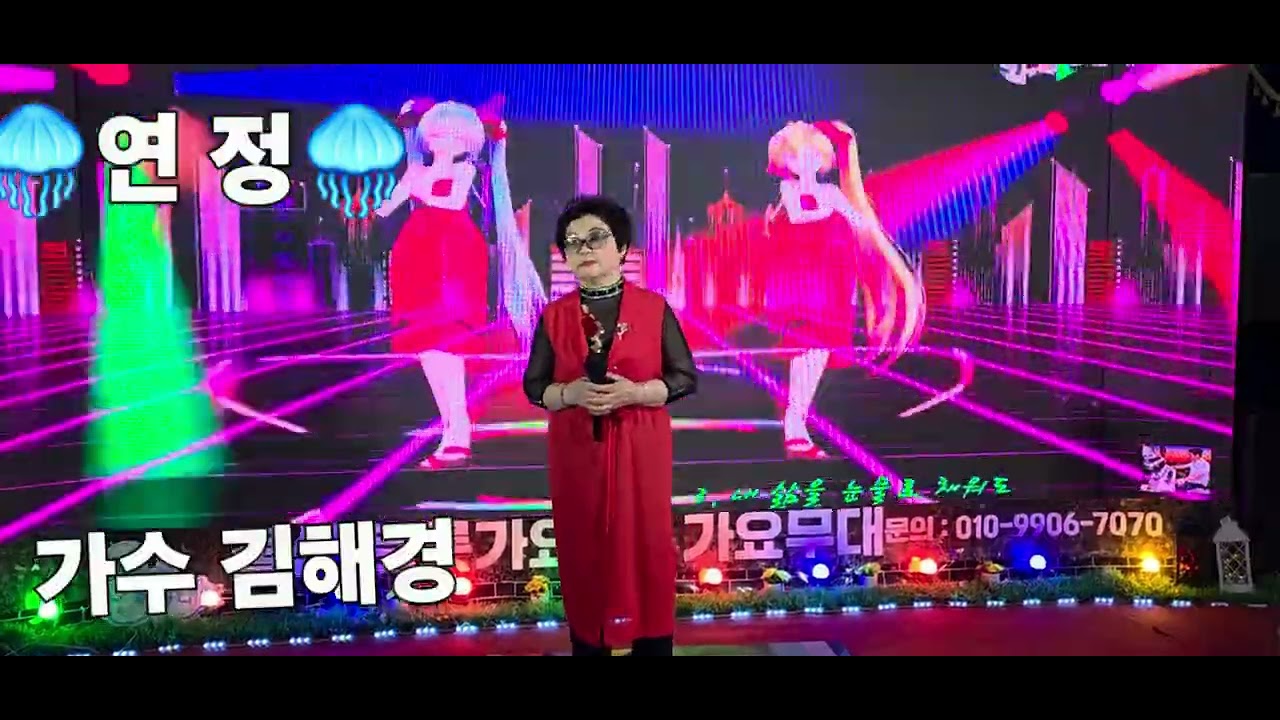 연정 ㅡ가수.김해경.                       트롯 가요 음악실                   