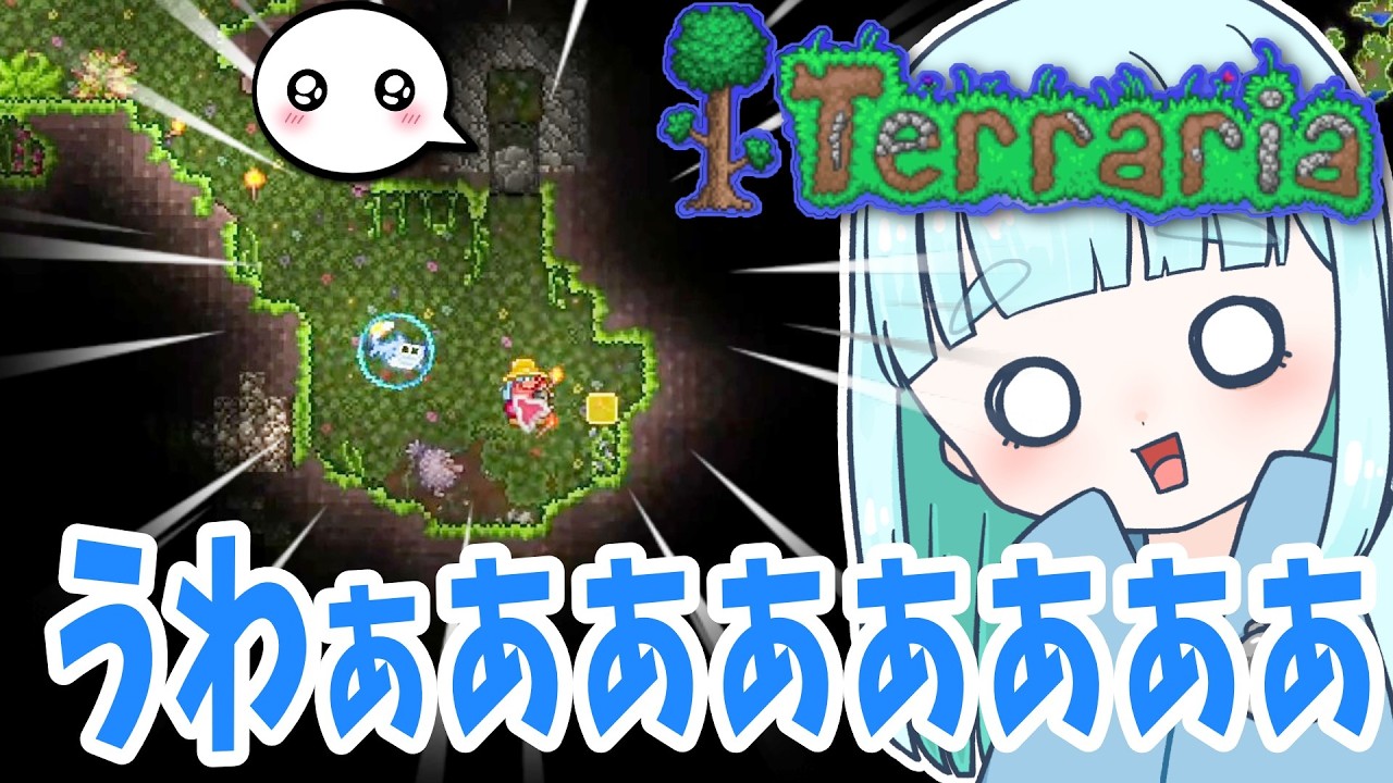 ８☆うわぁあああああああ蒼居の【Terraria】テラリア 大型アップデートがきたTerraria遊んでいく！