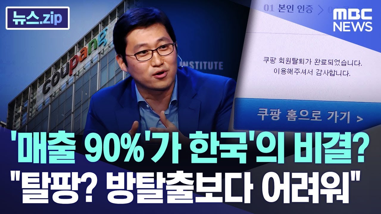'매출 90%'가 한국'의 비결? 