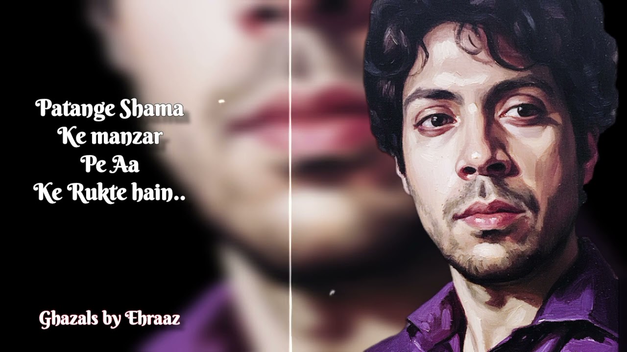 Patange Shama ke Manzar Pe Aa ke Rukte hain, || Ghazal by @ZiaEhraz 