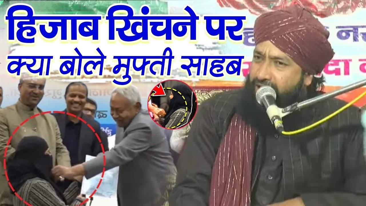 Hijab Khichne Par Kiya Bule Mufti Sahab Ek Dam Naya Bayan || Mufti Hammad Raza || Moradabadi Agency