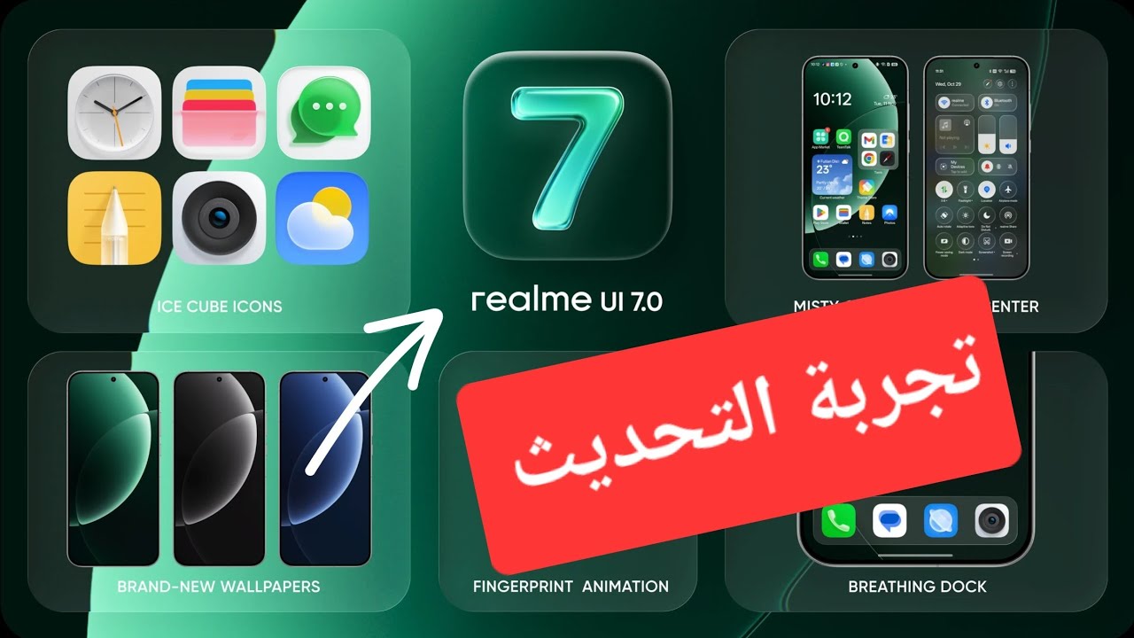 تجربة واجهة Realme UI 7 على هاتف Realme GT Neo 5 