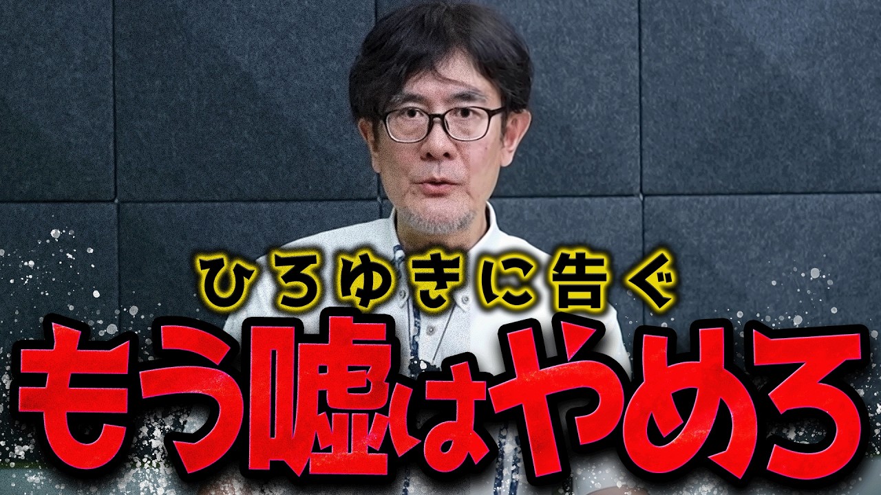 【三橋貴明】あの男やりやがった...ひろゆきさんいい加減にしてください【三橋貴明 切り抜き まとめ】【三橋TV公認】