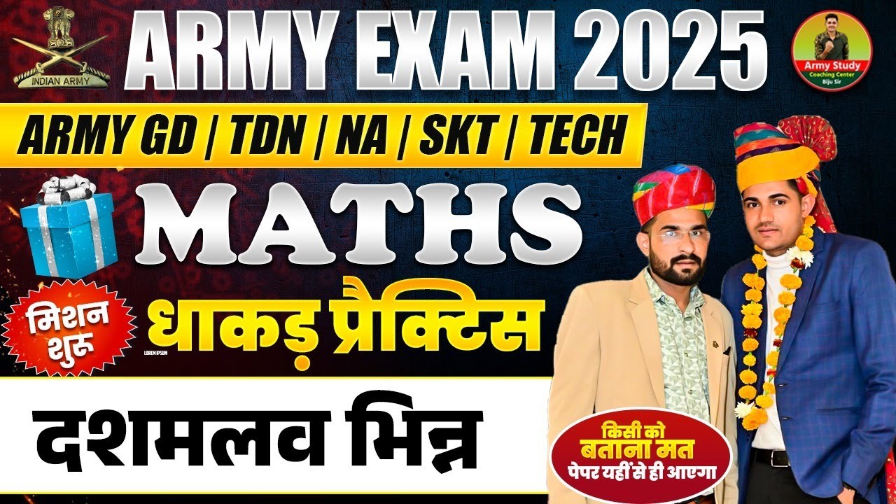 Army Exam Maths | दशमलव भिन्न | Maths short trick in hindi For Army Exam