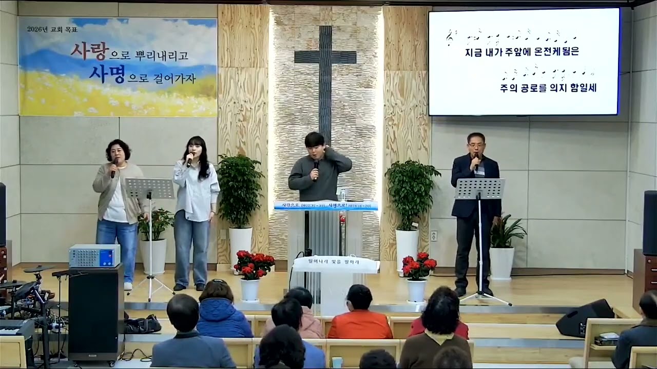 (찬양팀) 주께 가까이 + 내가 예수 믿고서 + 신사도행전 
