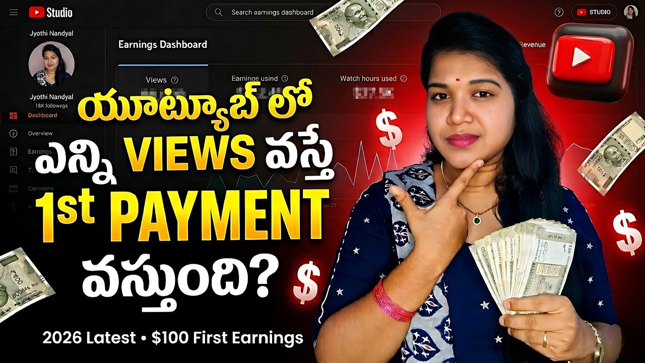 Youtube లో ఎన్ని VIEWS వస్తే First Payment వస్తుంది? (Live Proof) 2026 || Jyothi Nandyal 