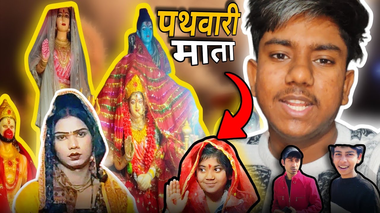 Pathwari Mata Ka Jagran And Vlogers Vlog