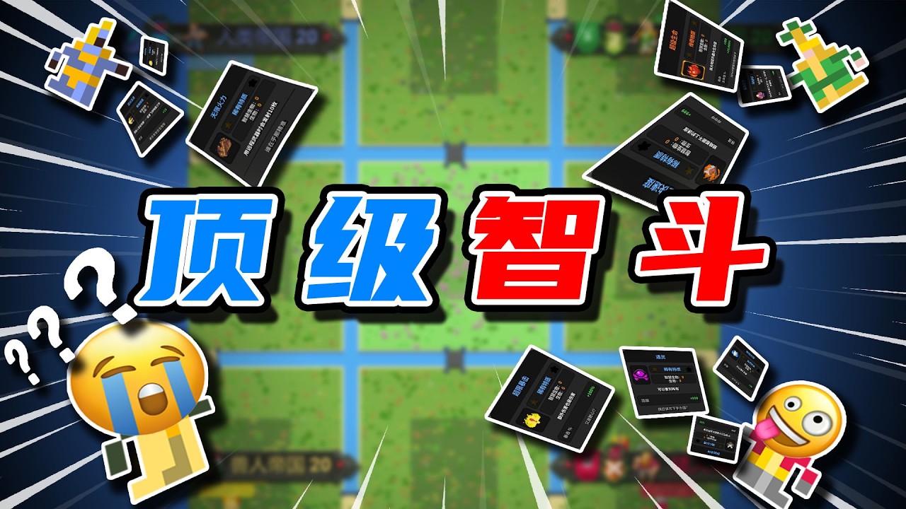 獸人：智鬥？ 我嗎？【WorldBox】