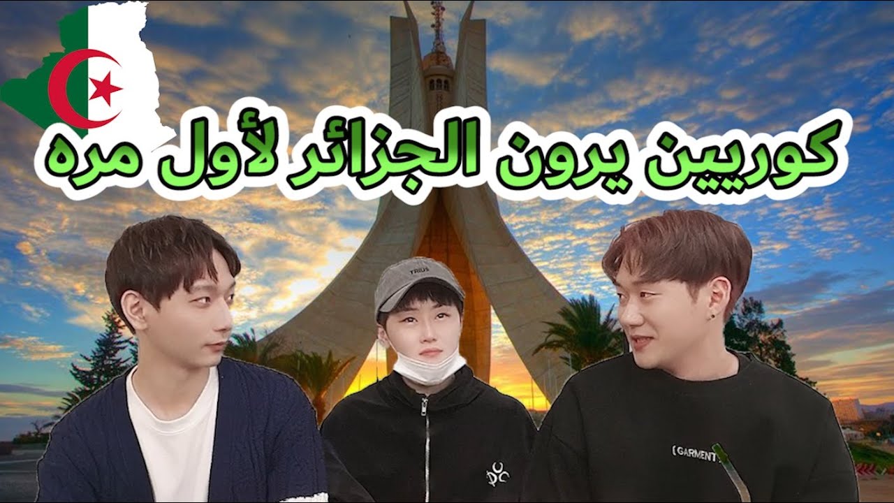 [Ym Ent]ما لا يعرفه الجزائريين عن جمال الجزائر