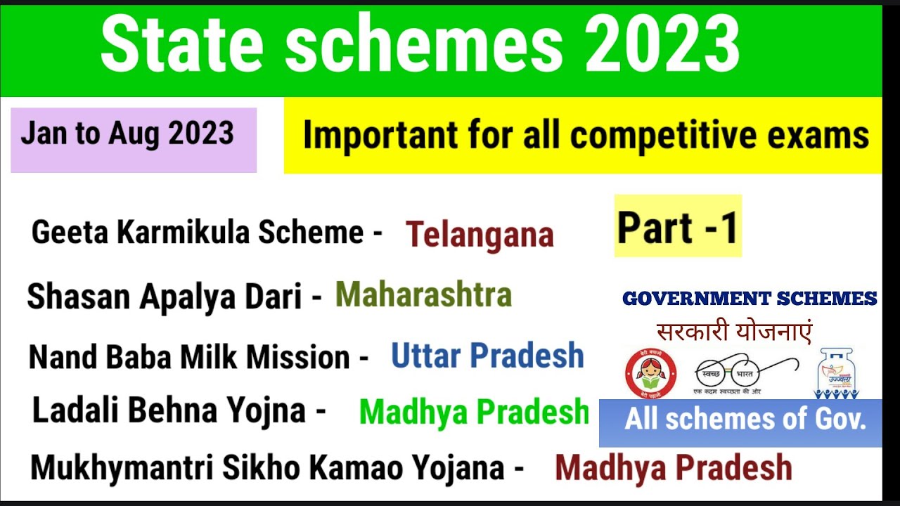 State Government Schemes 2023 Current Affairs | All States Scheme 2023 | Scheme Current Affairs 2023