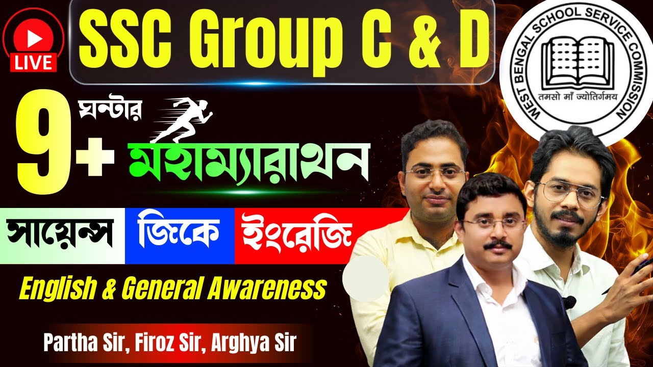 WBSSC Group C & D 2026 Marathon Class | SSC Group C & D English & General Awareness PYQ & Suggestion