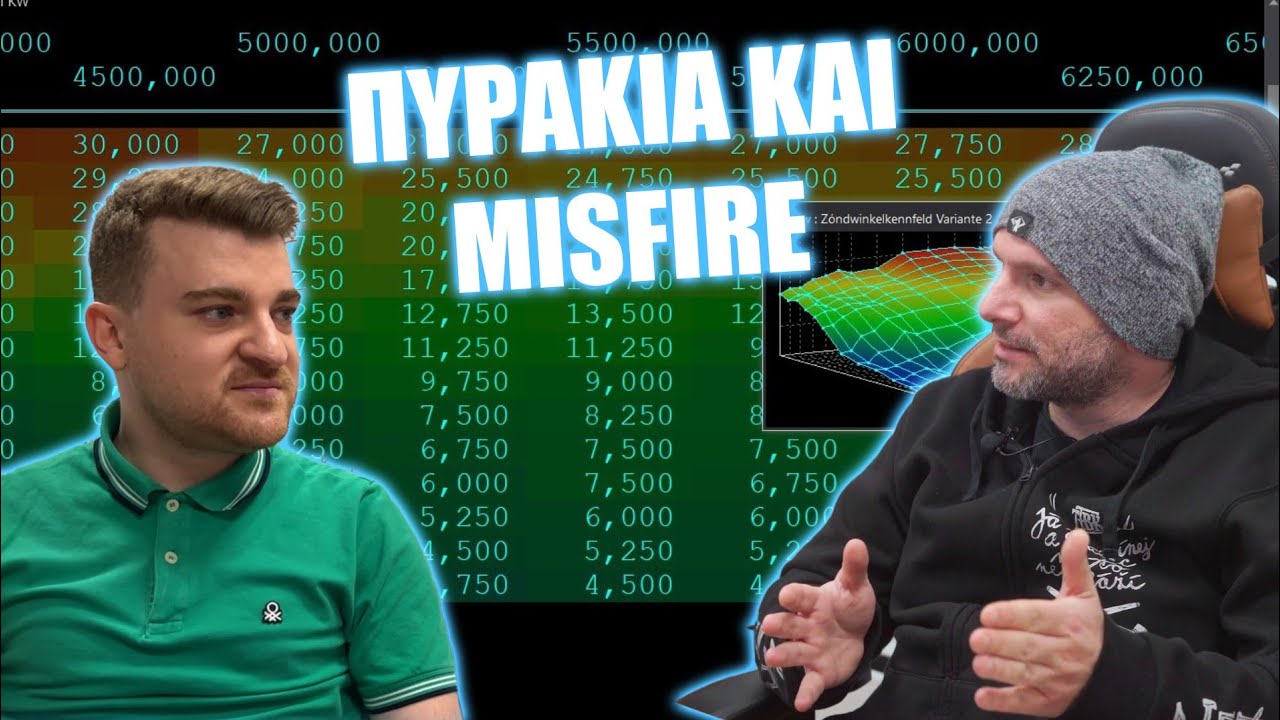 Knock , Misfire στα Logs! 😪