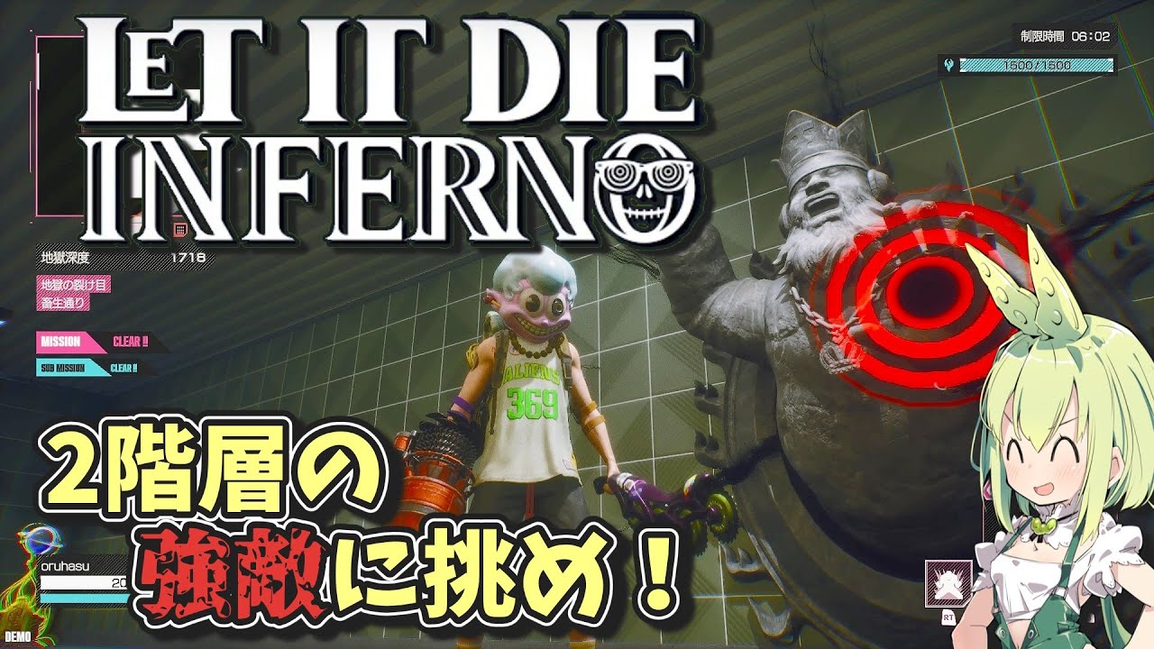 『体験版：INFERNO』2階層の強敵『ユメサガシ』に挑め！体験版では超絶強化で再登場！『ずんだもん』