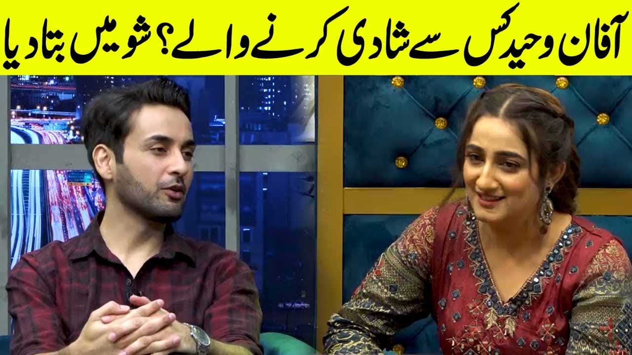 Affan Waheed Shadi Kis se Karnay Walay Hain ? Show Main Bta Diya | Tanz O Maza