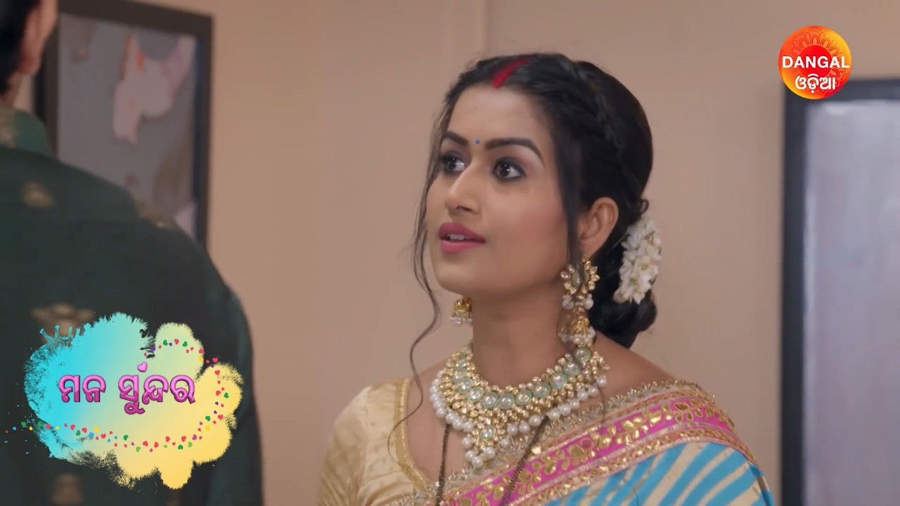 Mana Sundara | Best Scene | ମନ ସୁନ୍ଦର | #dangalodia