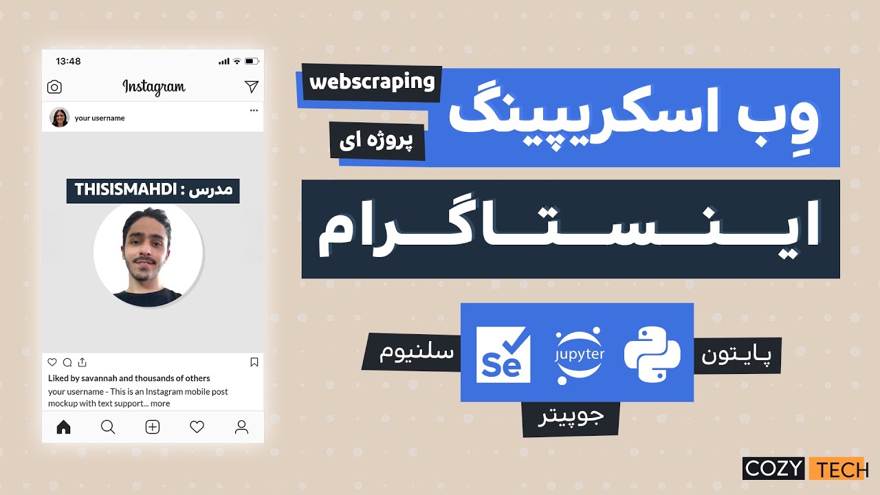 وب اسکرپینگ با پایتون | پایتون پروژه محور | وب اسکریپینگ اینستاگرام