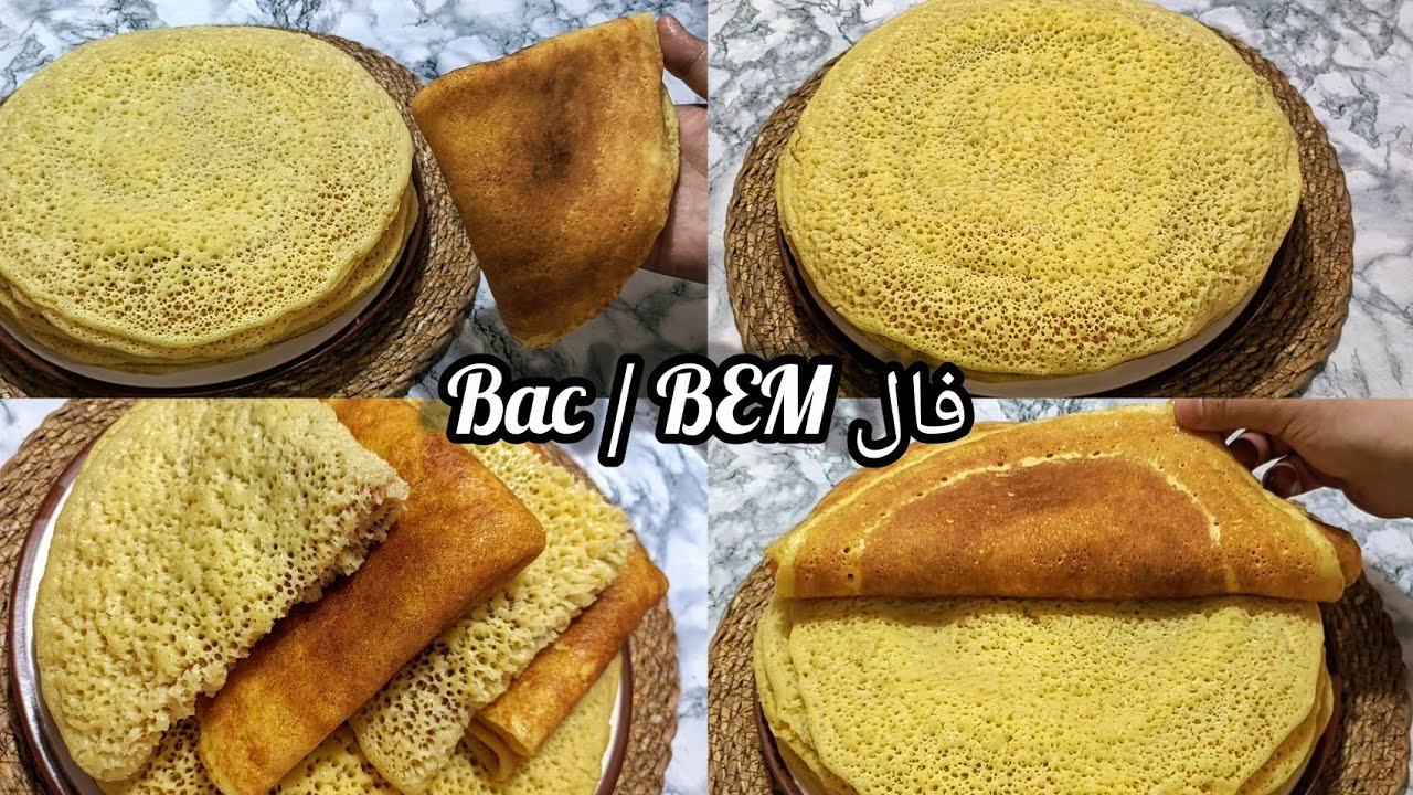 بغرير لغرايف على الطريقة التقليدية💥مع كل الاسرار لي تخليه خفيف ومثقب ويترعد وحدو💯 تولي محترفة فيه