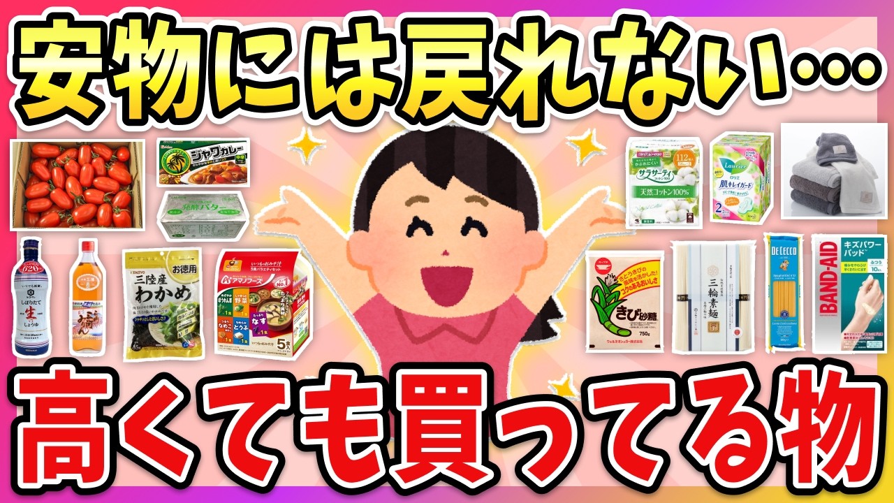 【有益】もう安物には戻れなくなった…！ちょっと高くても買っちゃうお気に入り商品教えて！【ガルちゃん】