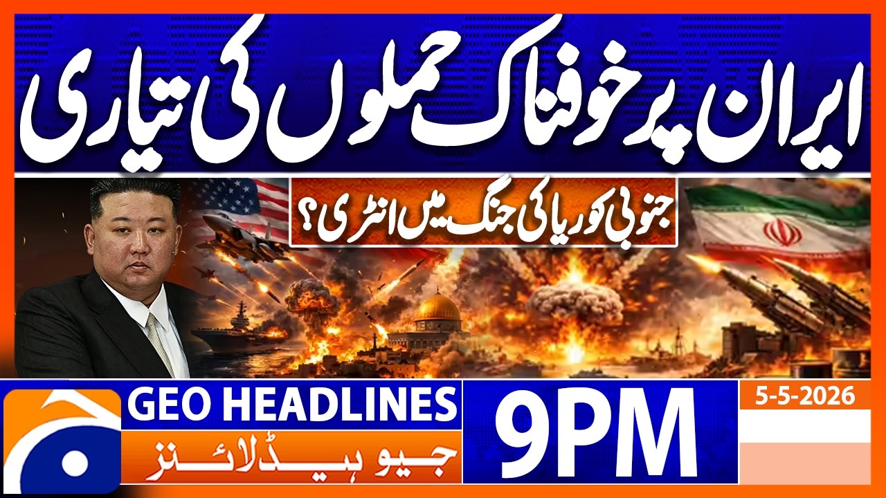 Preparing for Terrifying Attack on IRAN | Geo News 9 PM Headlines | 5th May 2026