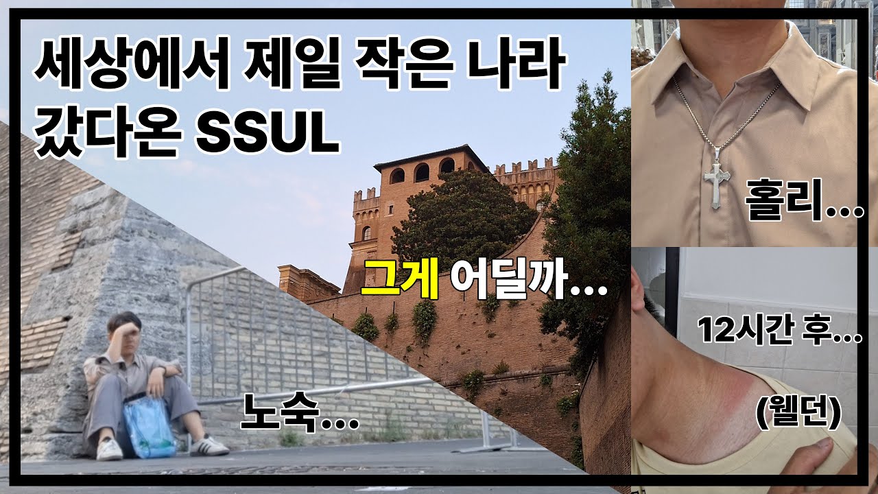 썬크림돌파 지중해40도 폭염으로 빠싹하게 태닝하는 영상 [바티칸]