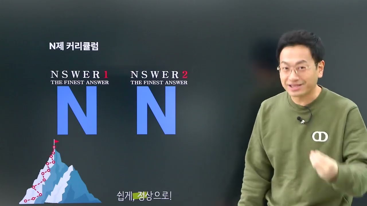 정상모T 25대비 현장강의 설명회