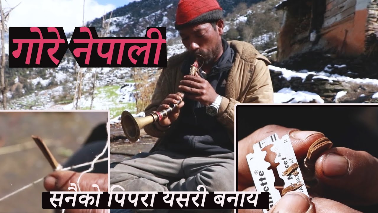 सुपारीको पाठ तारिका बाट गोरे नेपालीले सनैको पिपरा यसरि बनाय || musical instrument sanai making proce