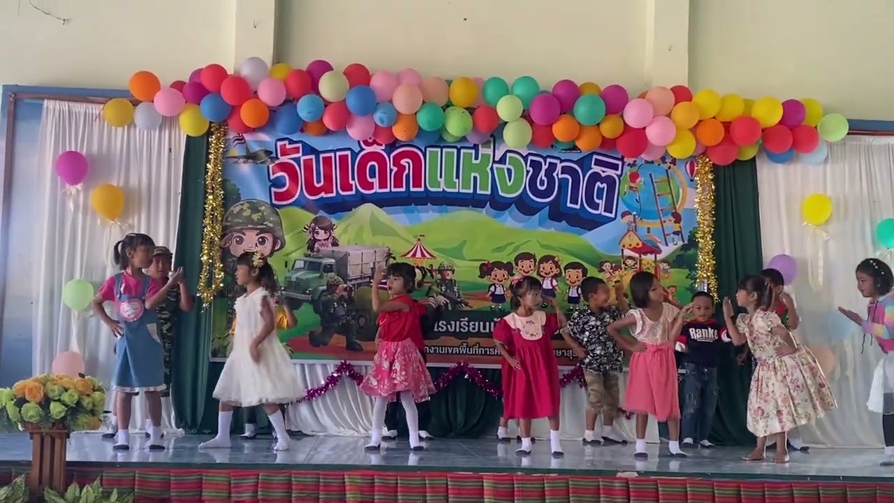 กิจกรรมวันเด็ก 