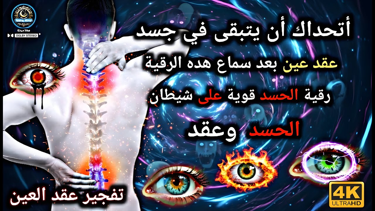 رُقْيَة شَرْعِيَّة قَوِيَّة لِتَطْهِير الْبَيْت وَطَرْد الْجِنّ وَالسِّحْر | بِصَوْت عَلَاء عَقِل