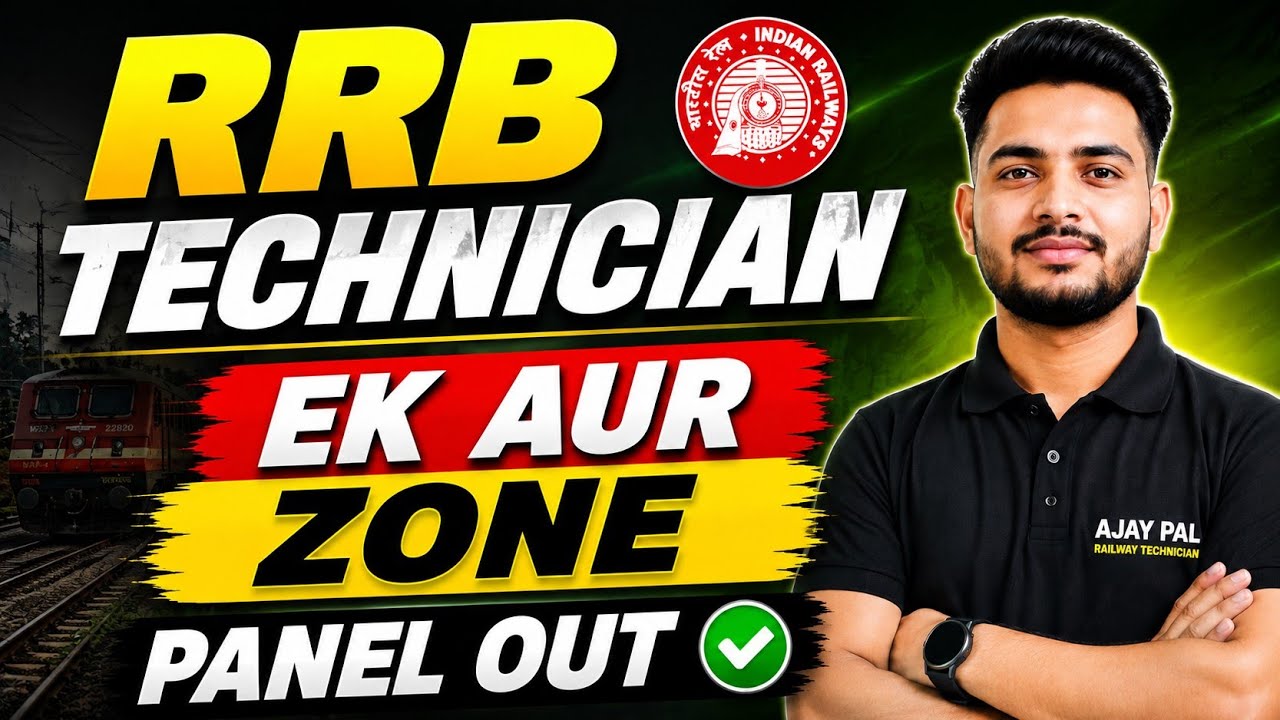 RRB TECHNICIAN ANOTHER ZONE PANEL OUT