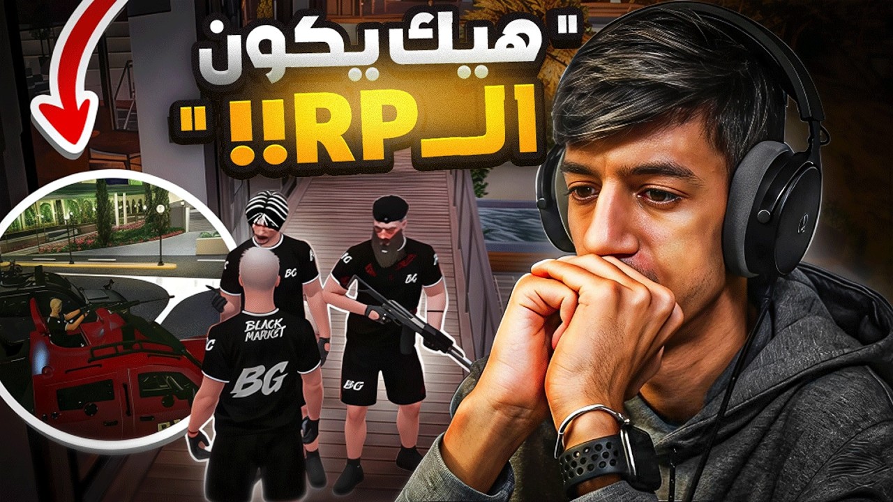 اقوى سيرفر في ار بي ملتزم بالرول 🤯🔥 (فش مزح هون 😬)