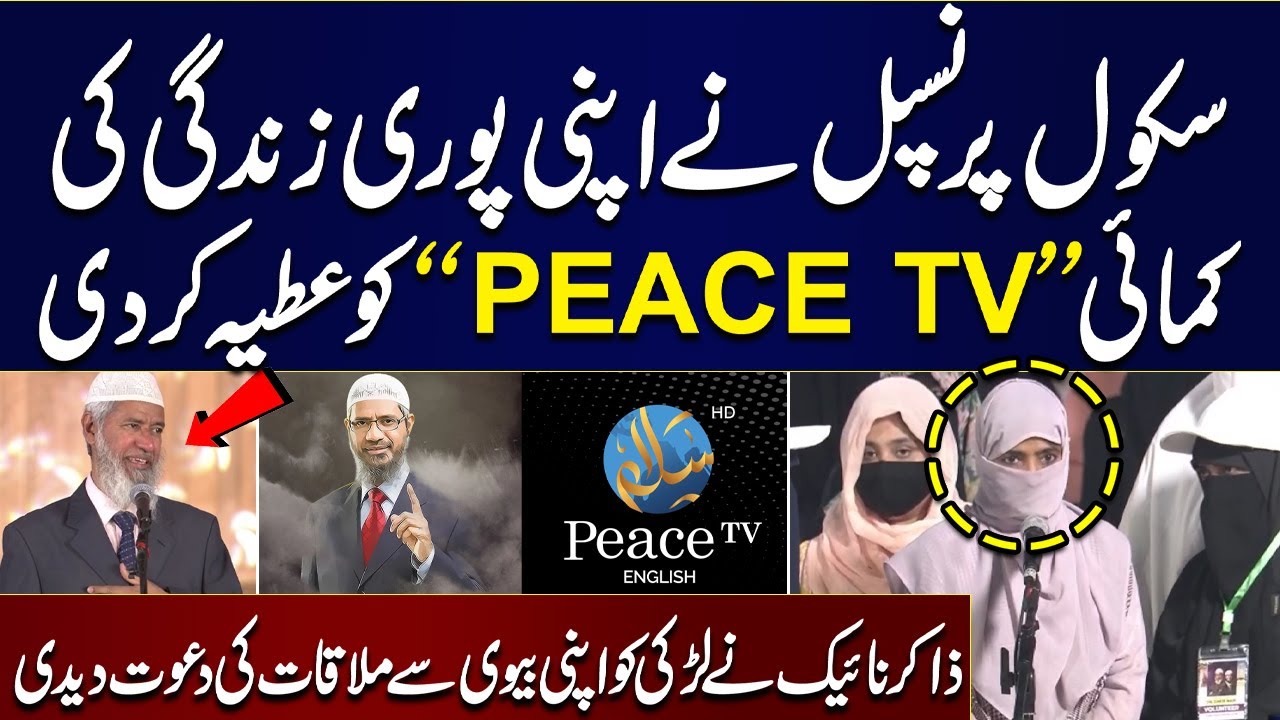 Principal Donated Her Entire Life's Earnings to PEACE TV; Zakir Naik Invited a Girl to Meet His Wife