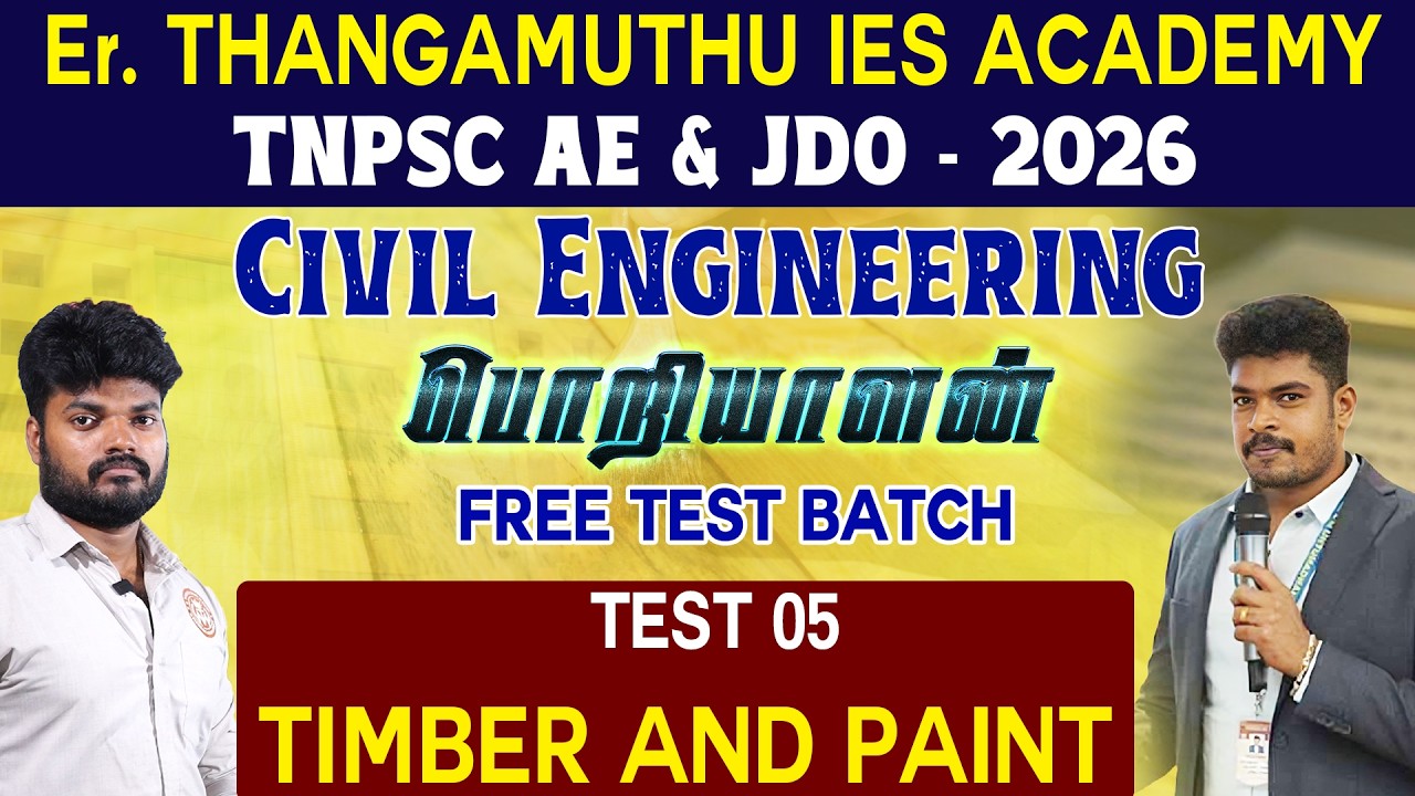 TNPSC - AE - 2026 - || பொறியாளன் Free Test Batch || Test 05 TIMBER AND PAINT