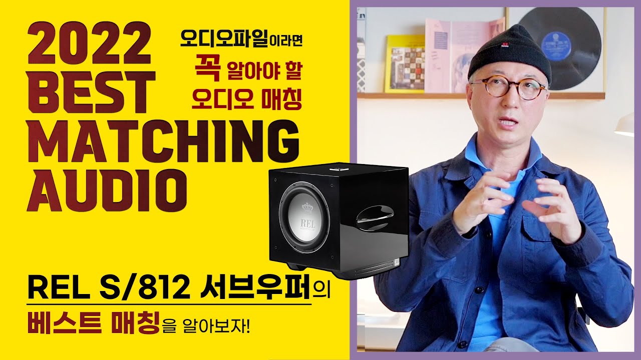 REL[렐] 하이파이 서브우퍼 S/812 