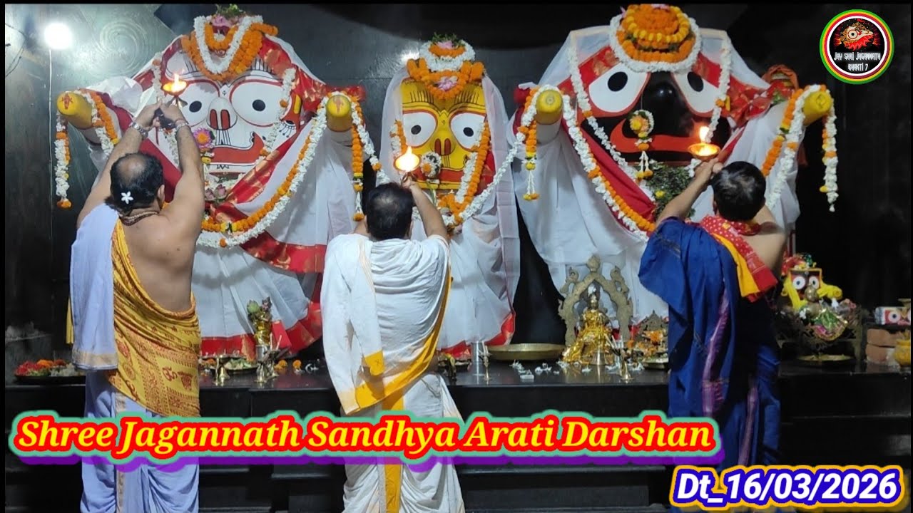 Shree Jagannath Sandhya Arati Darshan Dt_16-Mar-2026