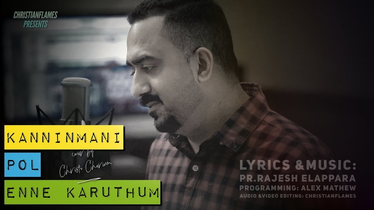 Kannin Mani pol | കണ്ണിന്മണി പോൽ - Rajesh Elappara | Christo Cherian| cover version | Christian song