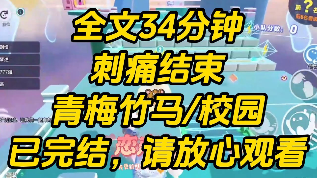 竹马放假回家,听见他妈在帮我介绍对象。   他问:「您闲得慌?」 他妈有些意外:「你生哪门子气?」 谁都知道,他清华,我二本,天壤之别。刺痛结束 #完结文 #一口气看完 #小说