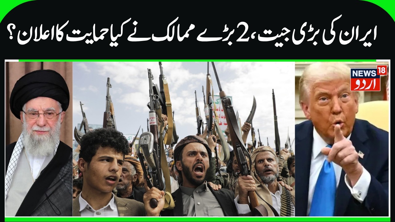 Iraq & Yemen Militias Support Iran | Houthis & Kataib Hezbollah Warn War against America? | N18G