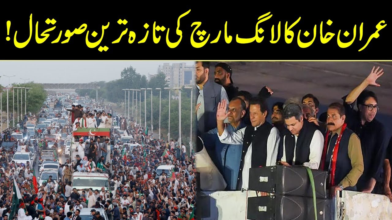 PTI Long March Updates | Latest Updates On Imran Khan Azadi March | PTI In Gujranwala | GNN