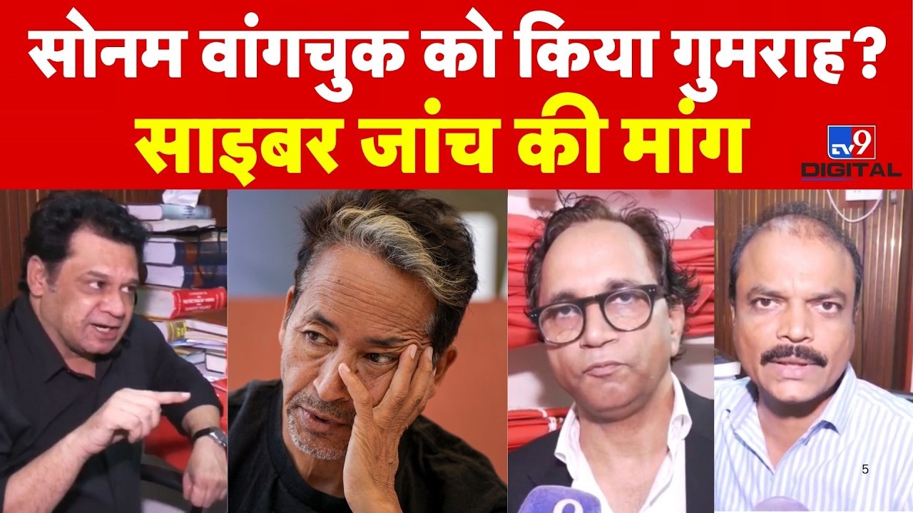 क्या Fake Followers से गुमराह हुए Sonam Wangchuk? CJP Instagram पर लगे Digital हेरफेर के आरोप!