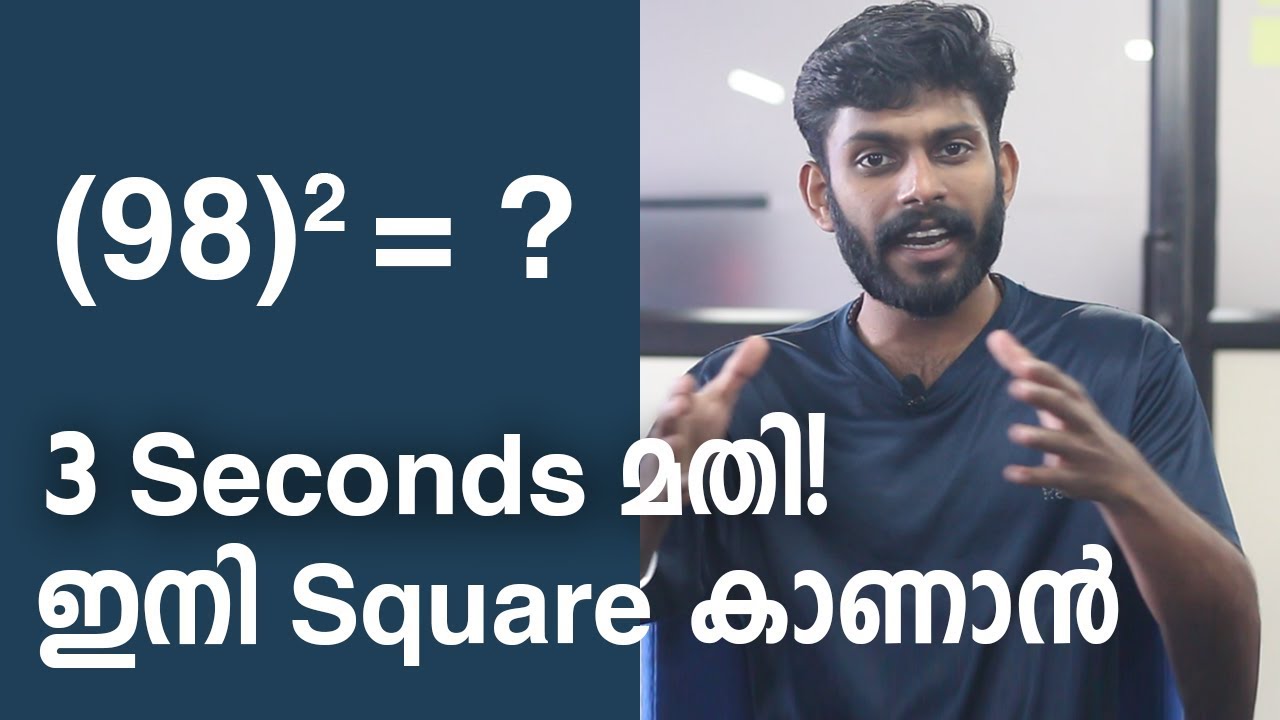 PSC Maths Shortcut Tricks: Easy Method to find Square of 2 digit number in 3 seconds for Kerala PSC