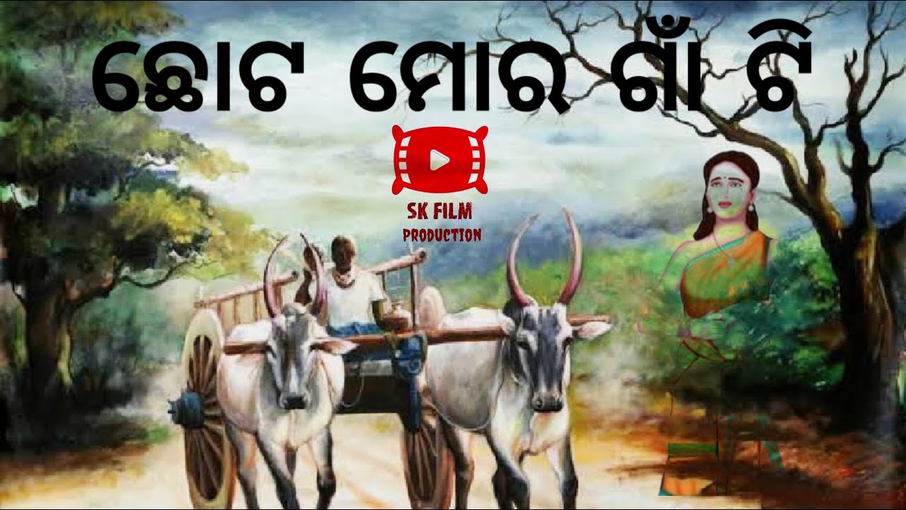 Chota Mora Gaan Ti || Popular odia Song || By Sachidananda Routray || Sk Film Production