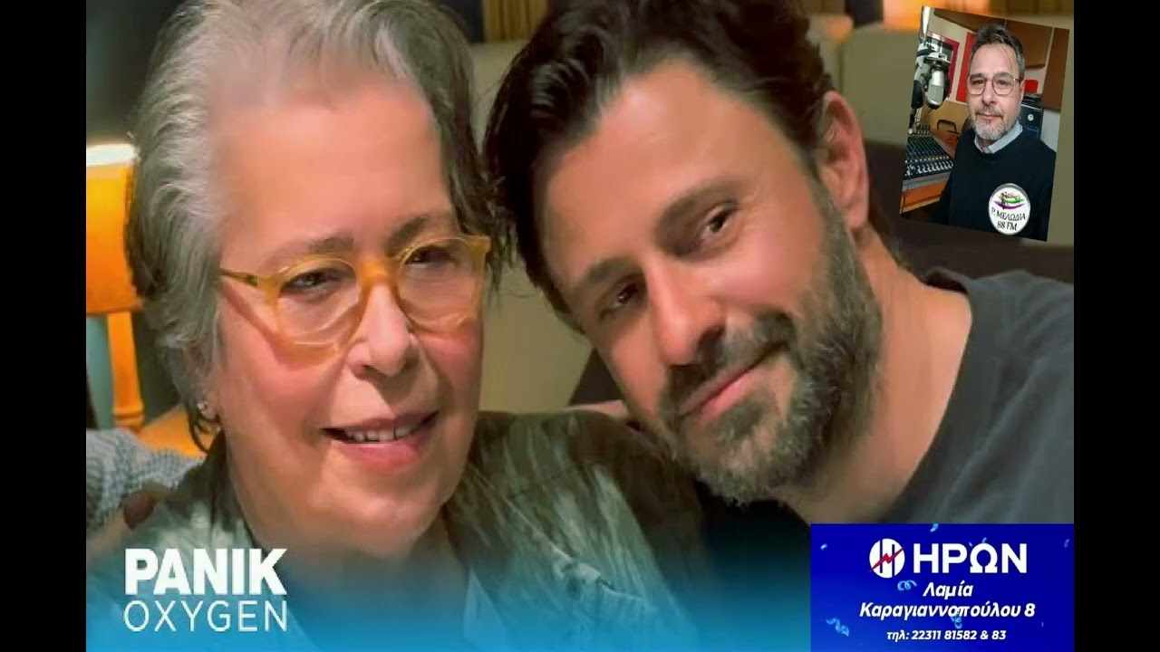 «Πόσο Μισώ Να Σ’ Αγαπώ» ένα τραγούδι ζωής και αγάπης από τη Δήμητρα Γαλάνη και τον Γιάννη Μαθέ
