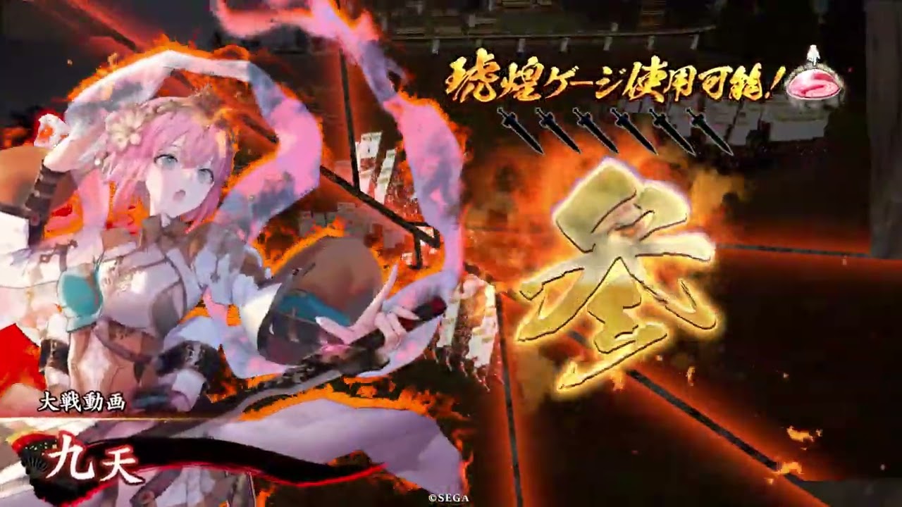 石田九天VS明智玄光秀